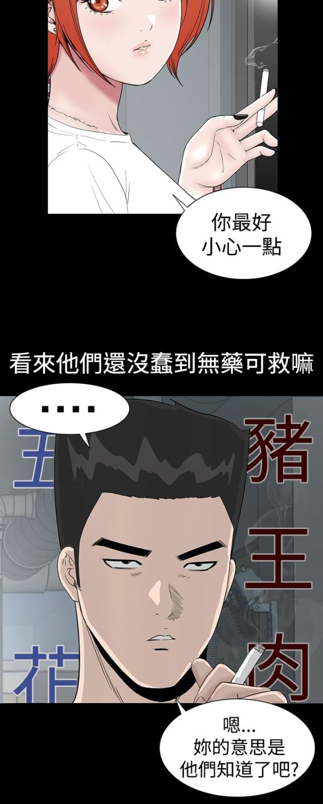 都市阴阳师下载漫画,第9话6图