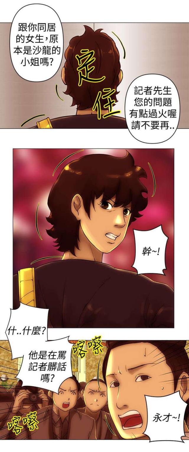 恋爱漫画贵族漫画,第53章：5图