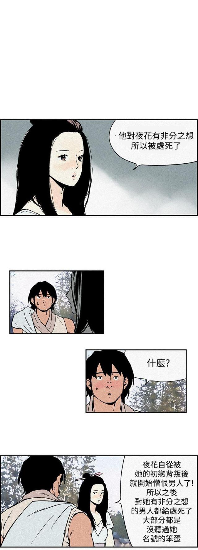 愚夫移爱漫画漫画,第43章：这也行1图