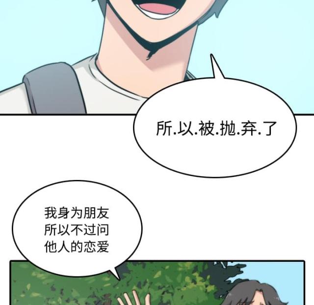 校霸的跟班漫画漫画,第199章按摩2图