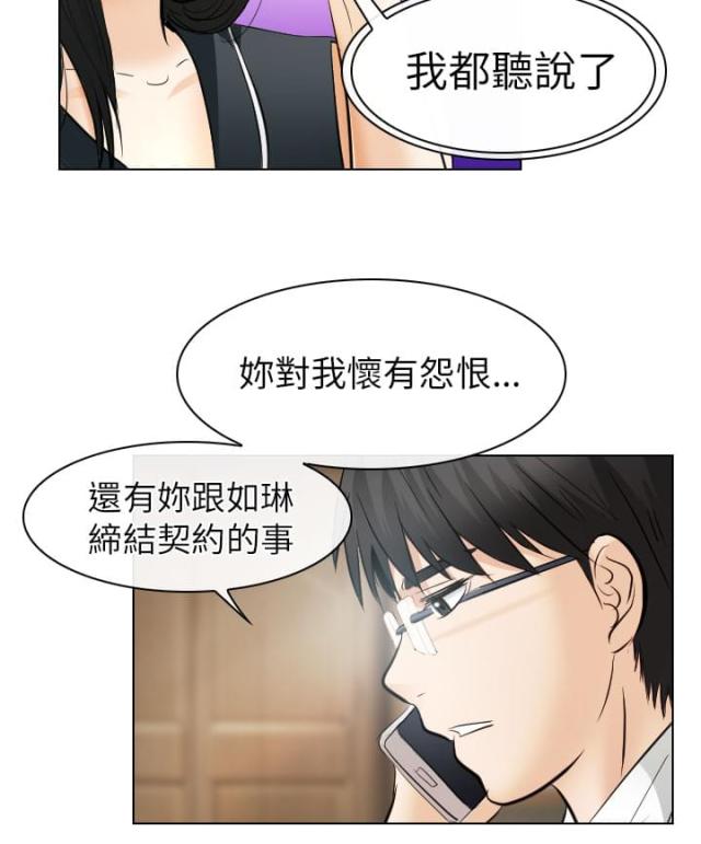 你叫什么名字 漫画漫画,第126话1图