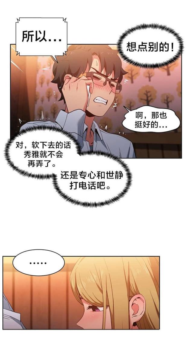 魅魔live漫画漫画,第33话1图