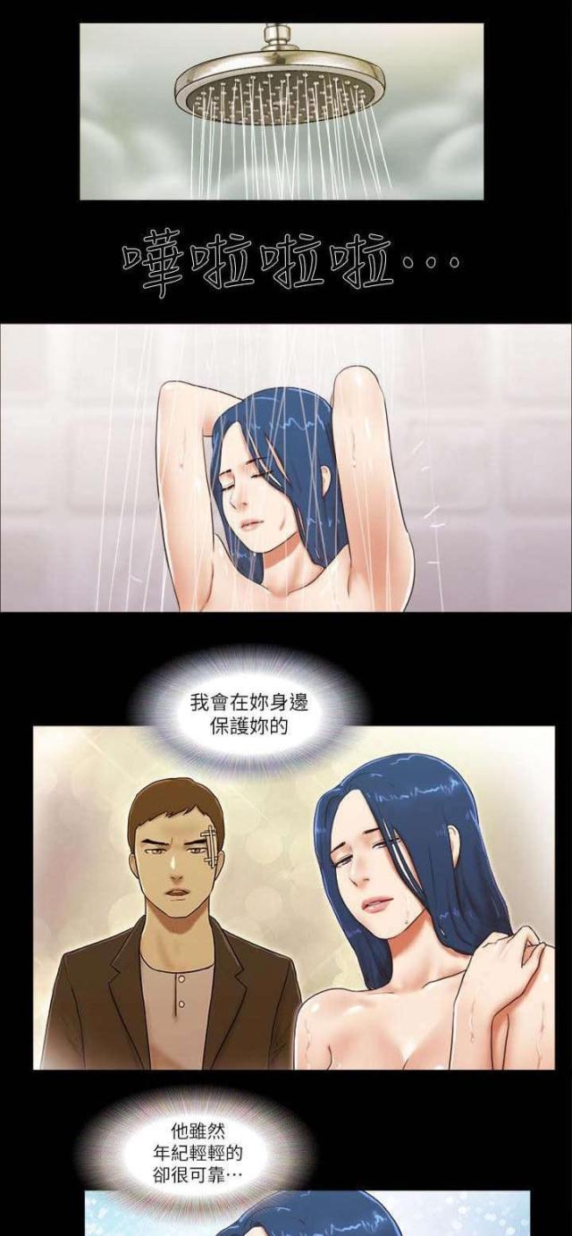 不同漫画合在一起漫画,第197话1图