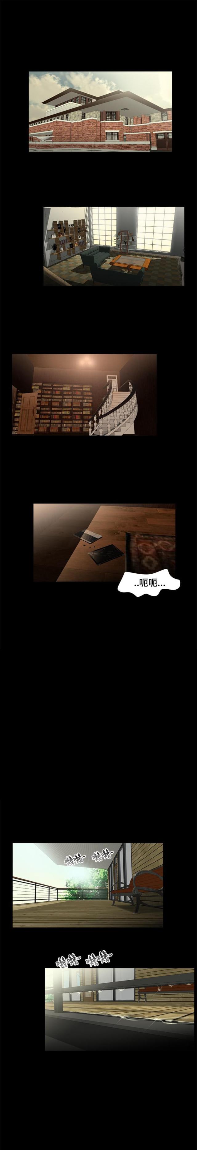 陌生的手漫画漫画,第10章：维修8图