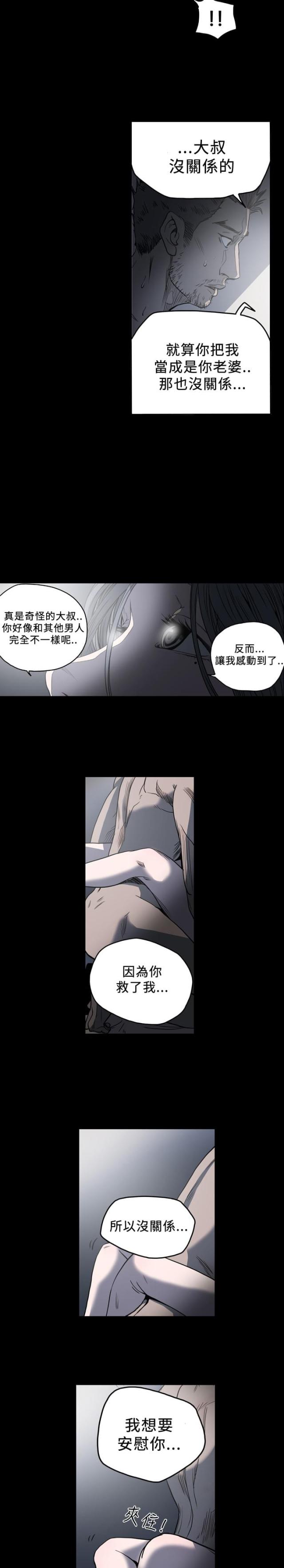 love or hate漫画漫画,第22话1图