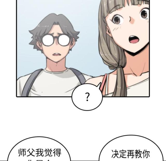 女神写真漫画免费结局漫画,第9章：忍耐4图