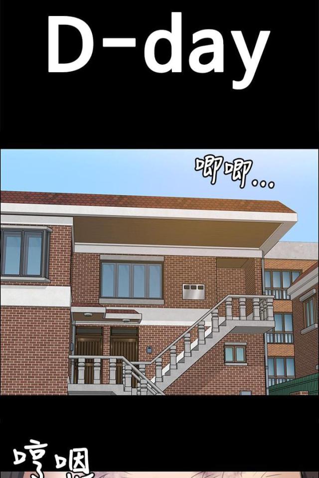 疯狂禁锢漫画,第32章：拜见8图