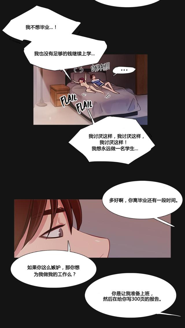 地铁站漫画广告漫画,第4话1图