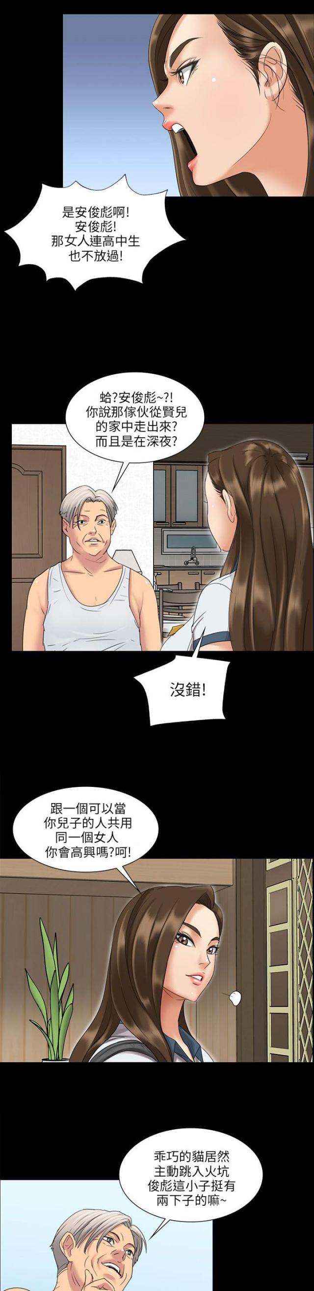 阴魂不散漫画漫画,第7话7图