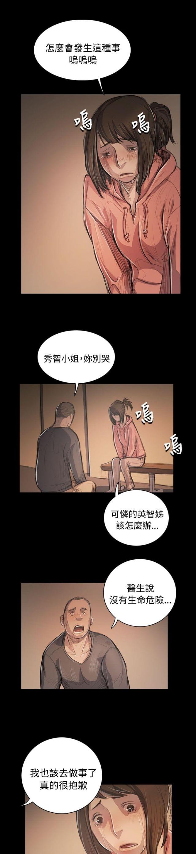 霸总训教漫画漫画,第20话1图