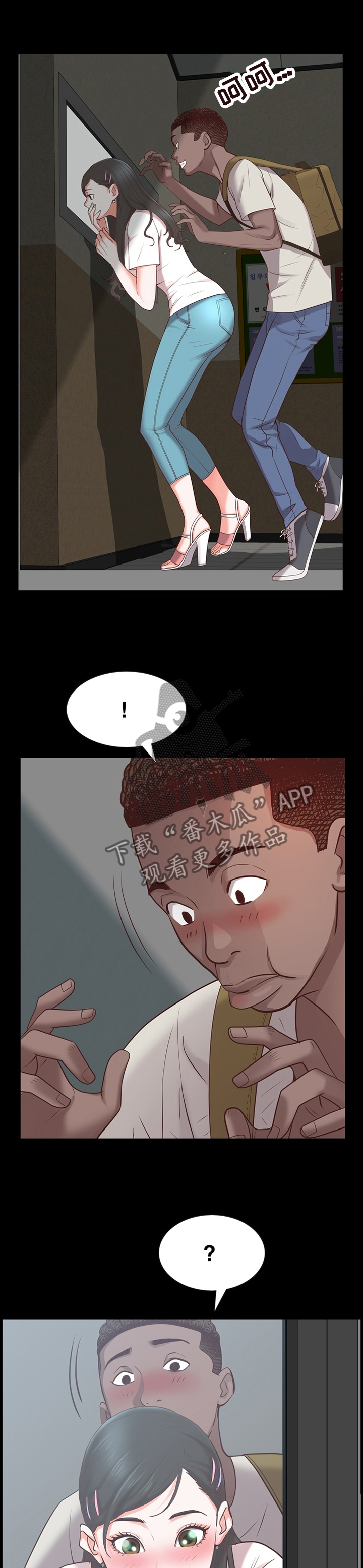 加纳说的是什么语言漫画,第43章：解释2图