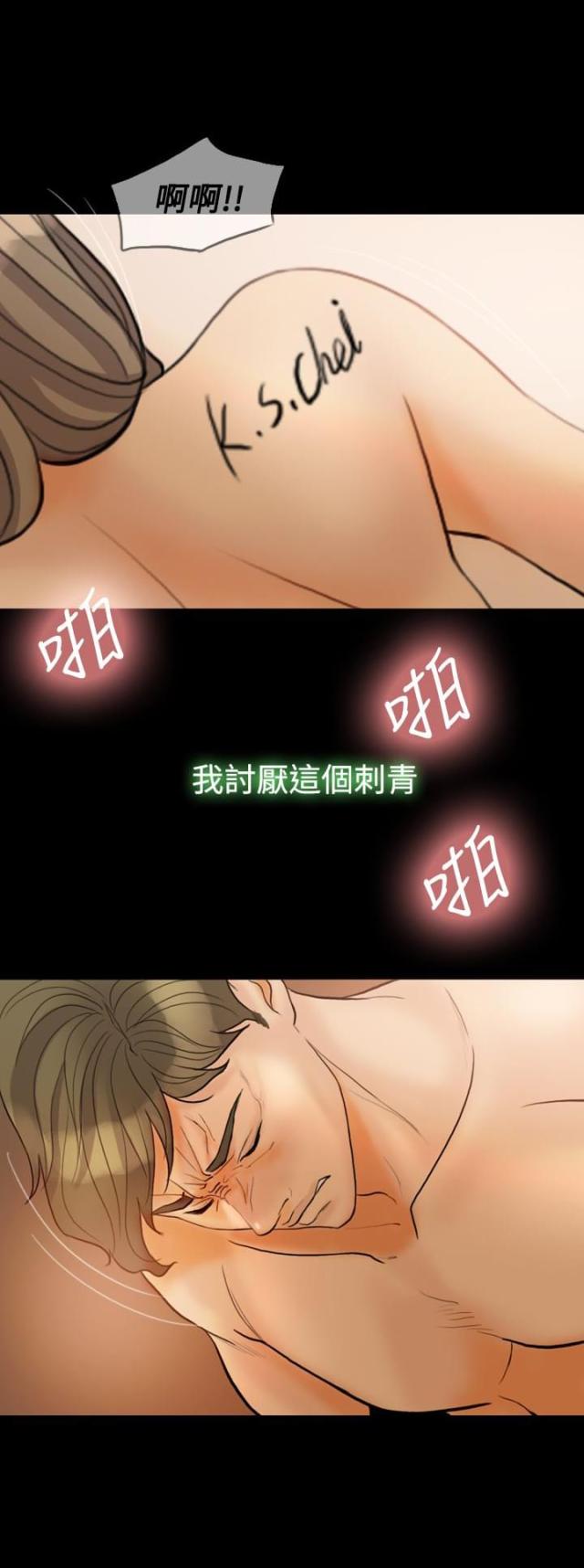 婚姻指导漫画画免费读漫画漫画,第43章思念8图
