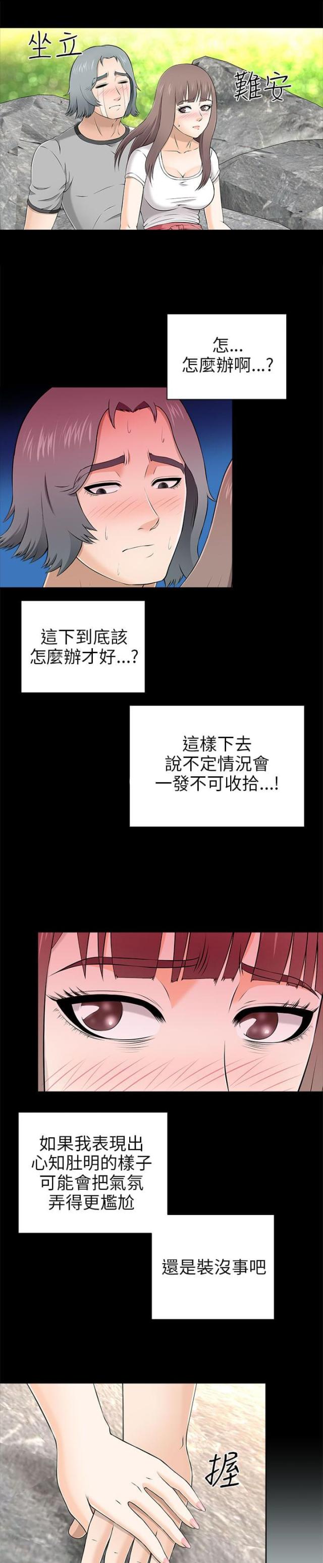 恶魔的脆饼漫画漫画,第14章：动不了3图