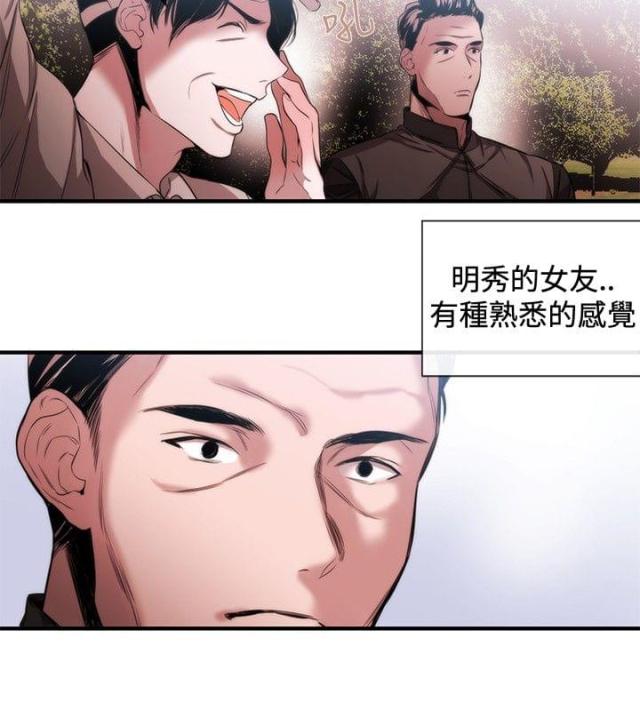 诞生者漫画漫画,第16章：抓到方次万7图