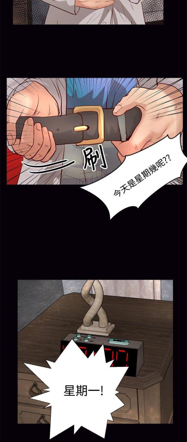 超级大富翁漫画漫画,第9话 9_加课6图