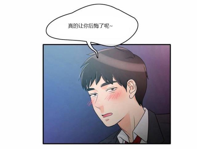 自信画画大全图片大全漫画,第9章：喂他巧克力2图