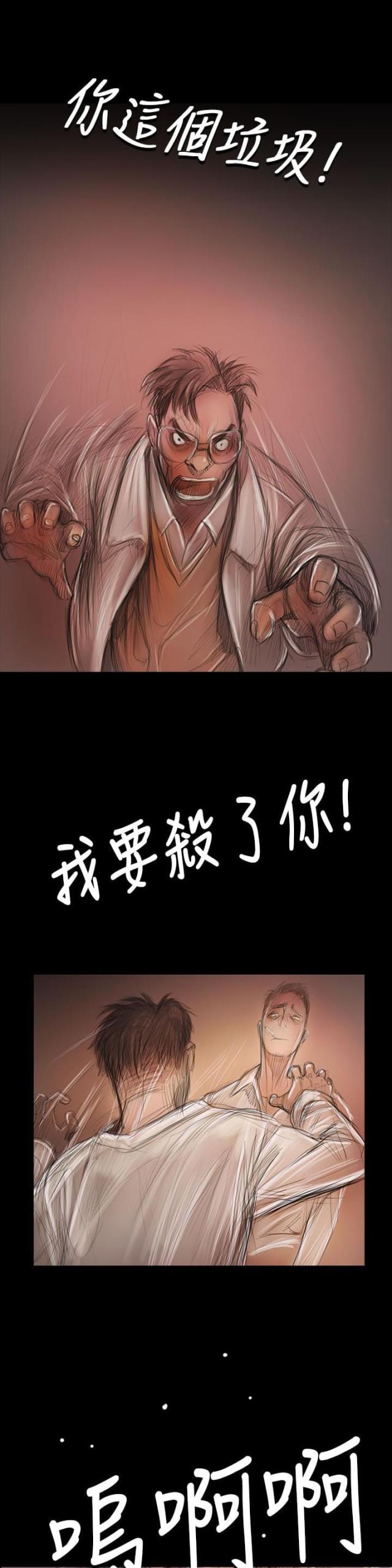 校霸的跟班漫画漫画,第3章邪教组织2图