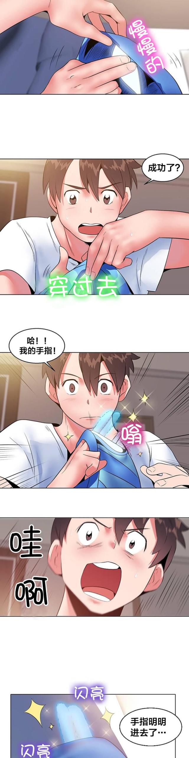 白之终结漫画官网漫画,第14话1图