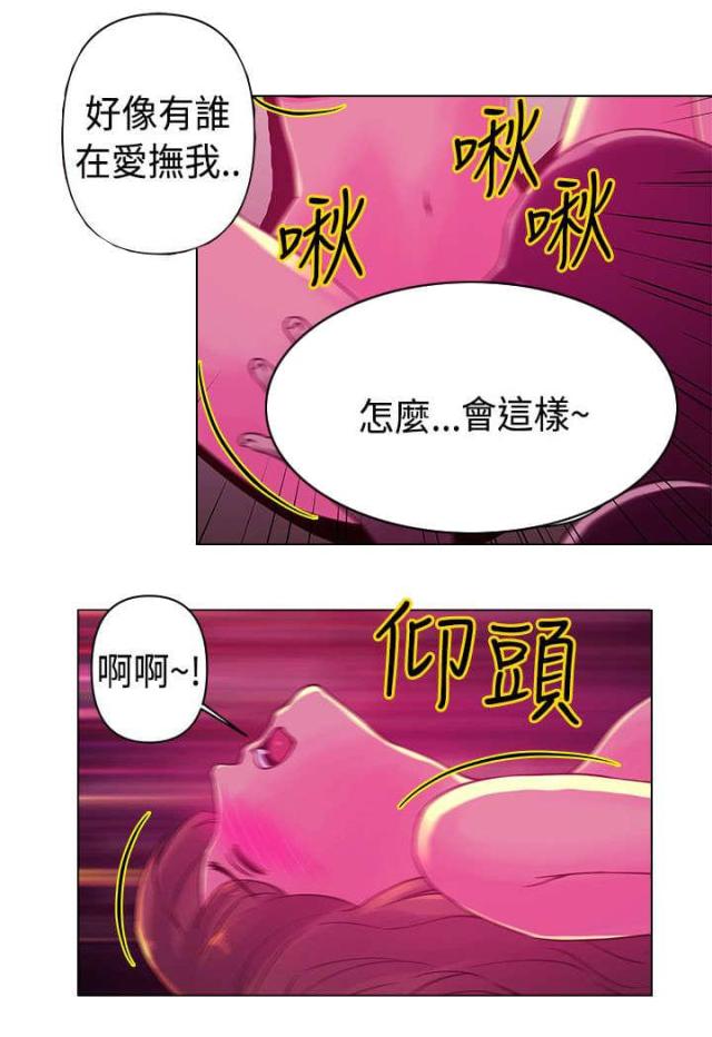 恋爱花销漫画漫画,第66章：6图