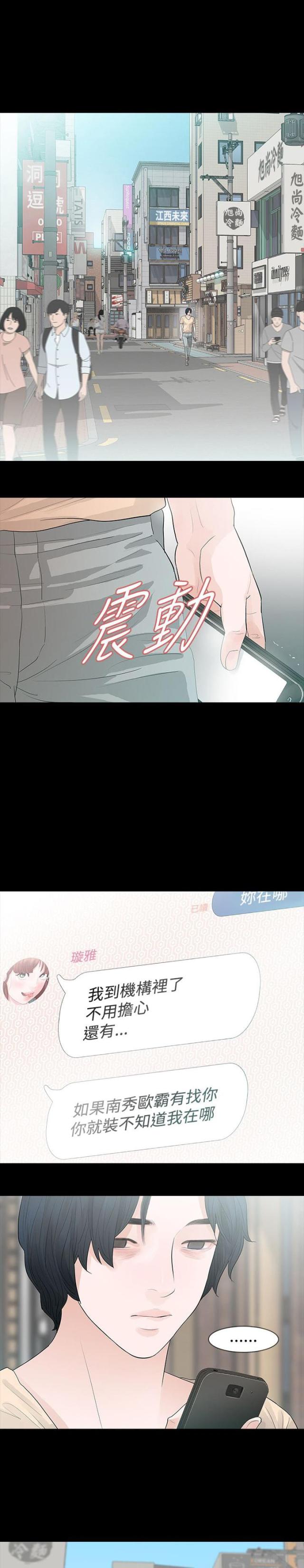 西行记漫画漫画,第11话1图