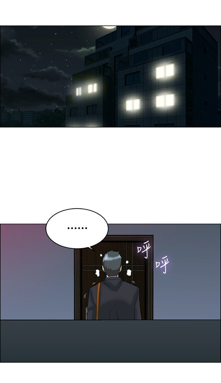 爱情系统漫画漫画,第7话8图