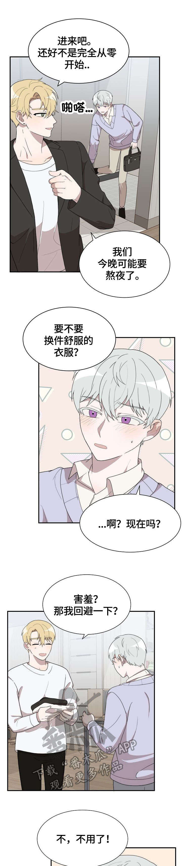 拈花指漫画漫画,第29话 巧遇3图