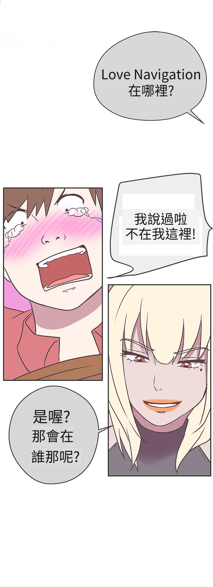 浪漫营地漫画漫画,第24章：逃跑8图