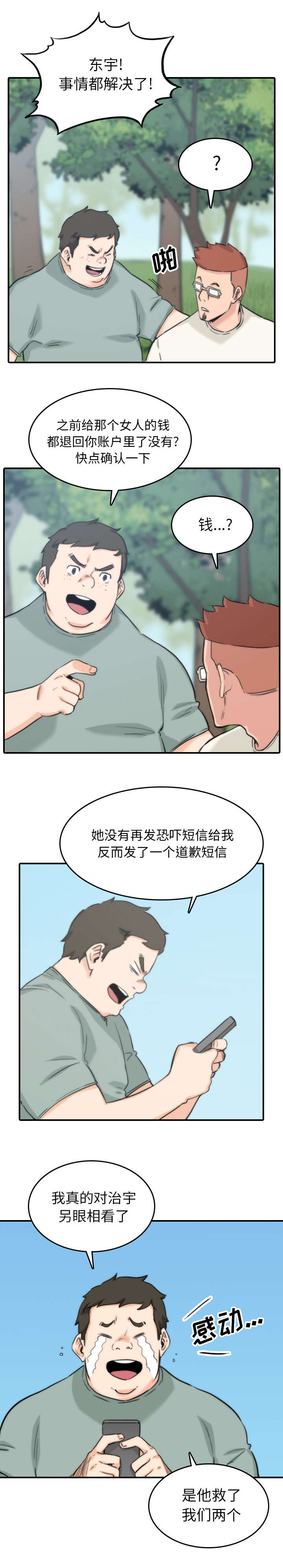 情人反复失忆中漫画漫画,第7话1图