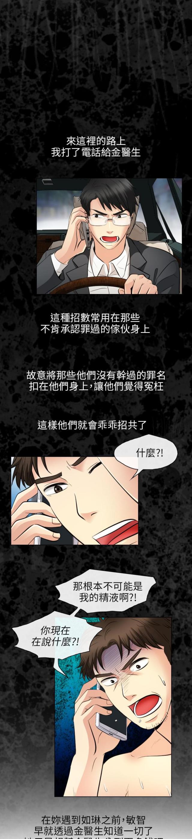 阴语默录漫画漫画,第7话1图