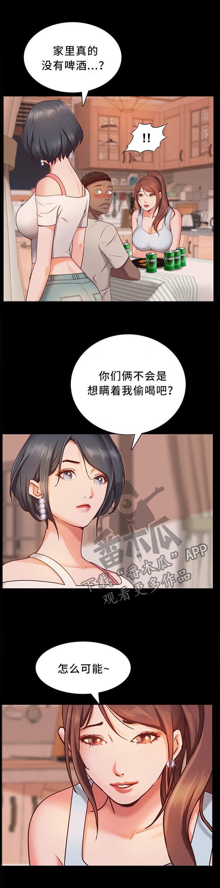 加纳说的是什么语言漫画,第31章：他不会醒的3图