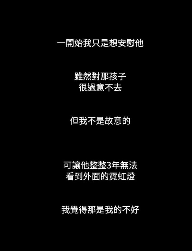 校霸的跟班漫画漫画,第49章你才会后悔8图