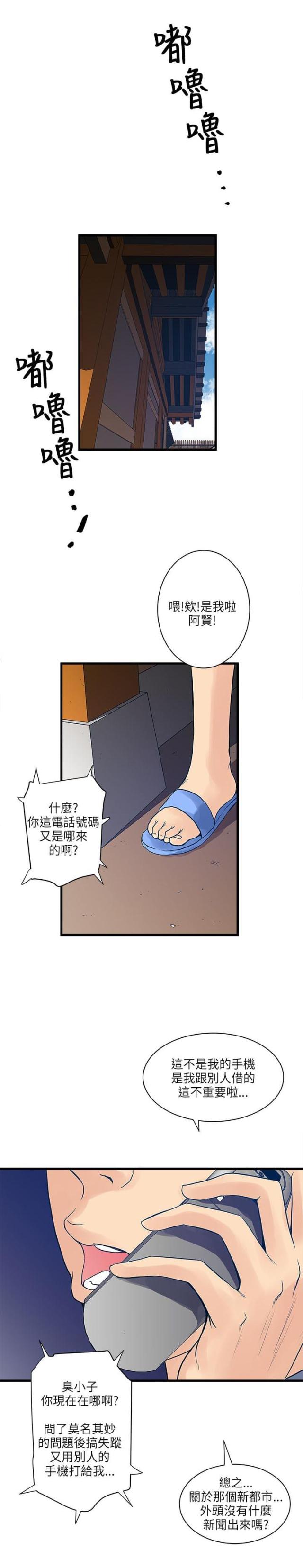 婚姻指导漫画漫画,第63章期待晚上2图