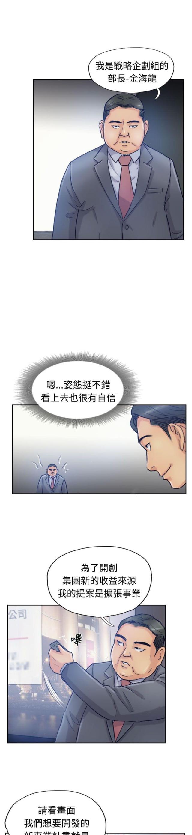 冒牌太子妃漫画免费阅读土豪漫画漫画,第29话2图