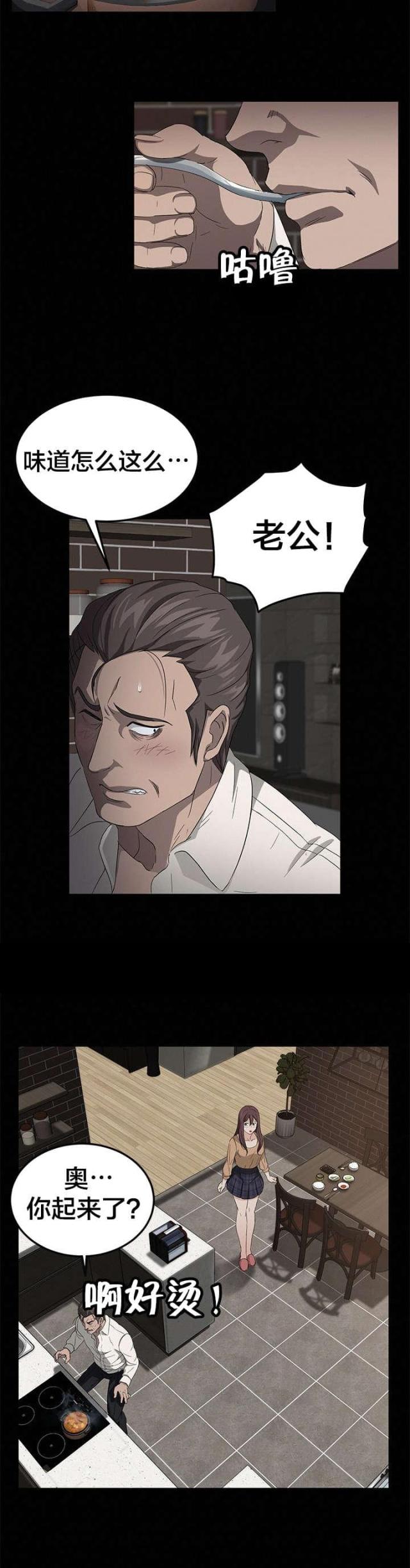 夏季恋人漫画漫画,第40章：5图
