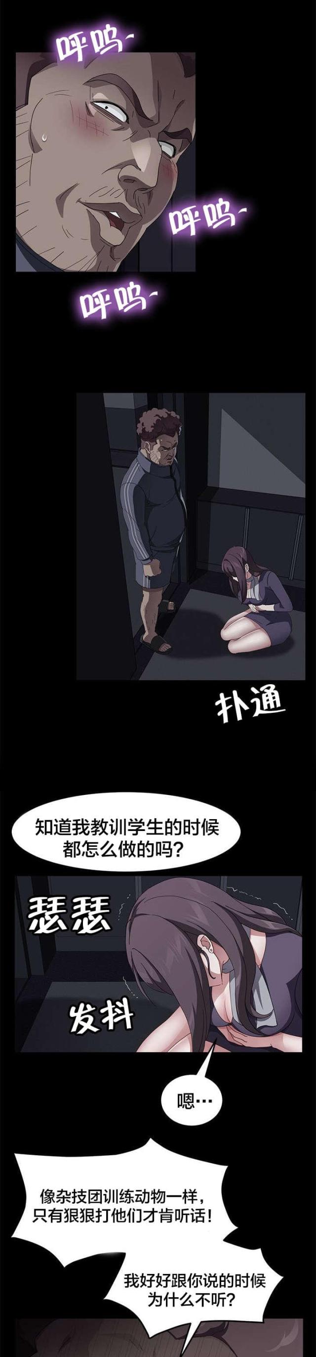 家人的含义是什么?漫画,第55章：帮助4图