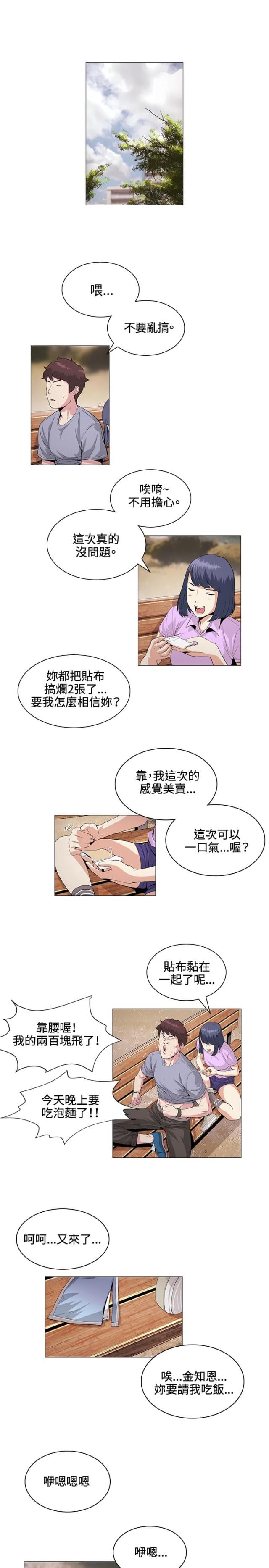 鬼传漫画第二部第20漫画,第79话1图