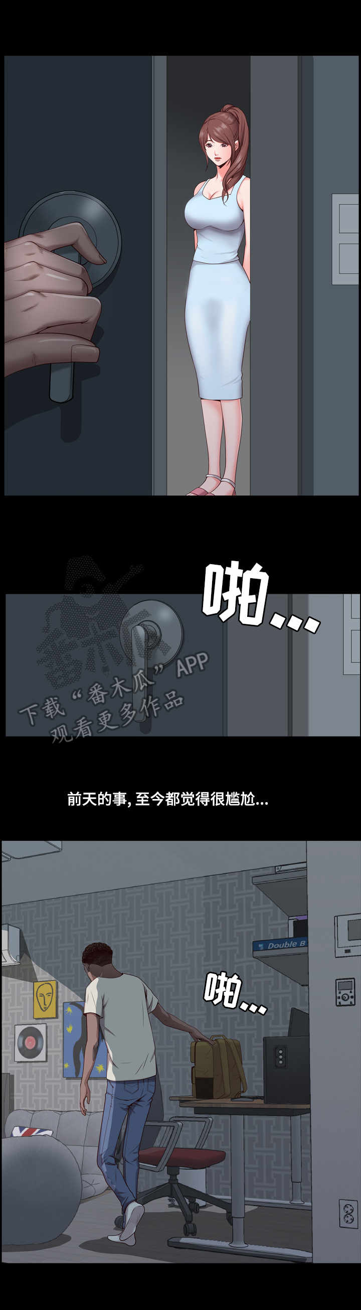 劫天运漫画漫画,第51话 什么都没有5图