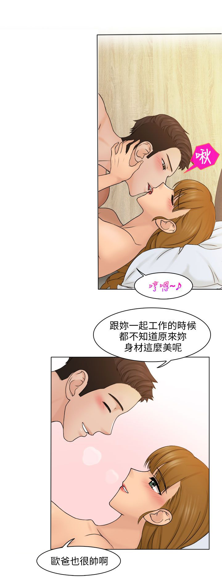 舞蹈系的日子漫画漫画,第4章：跟踪2图