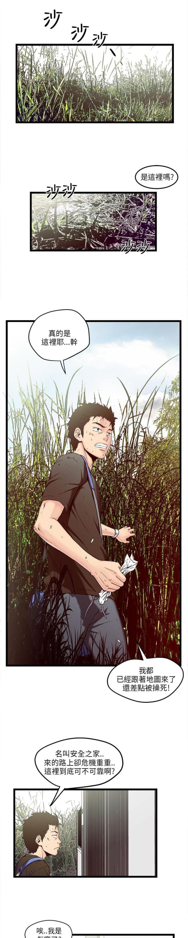 上司喂养手册2漫画,第49章：我来替你2图