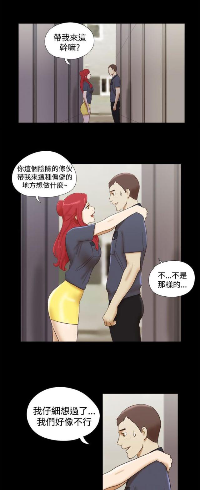 不同顺牌 漫画漫画,第148话1图