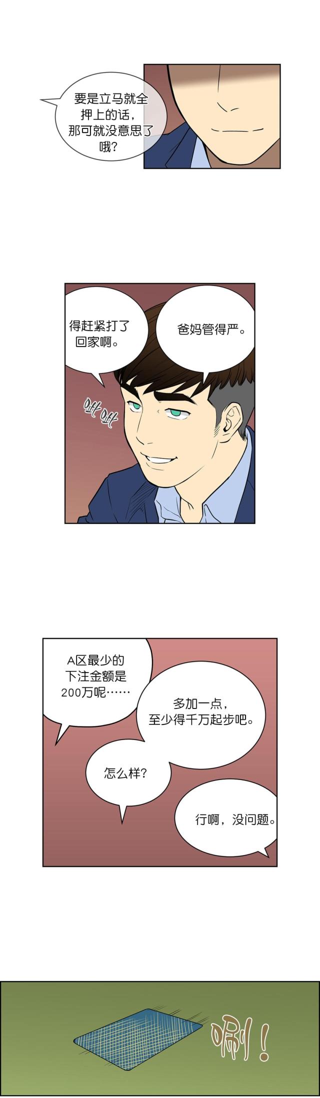 迷人的画像漫画,第45话1图