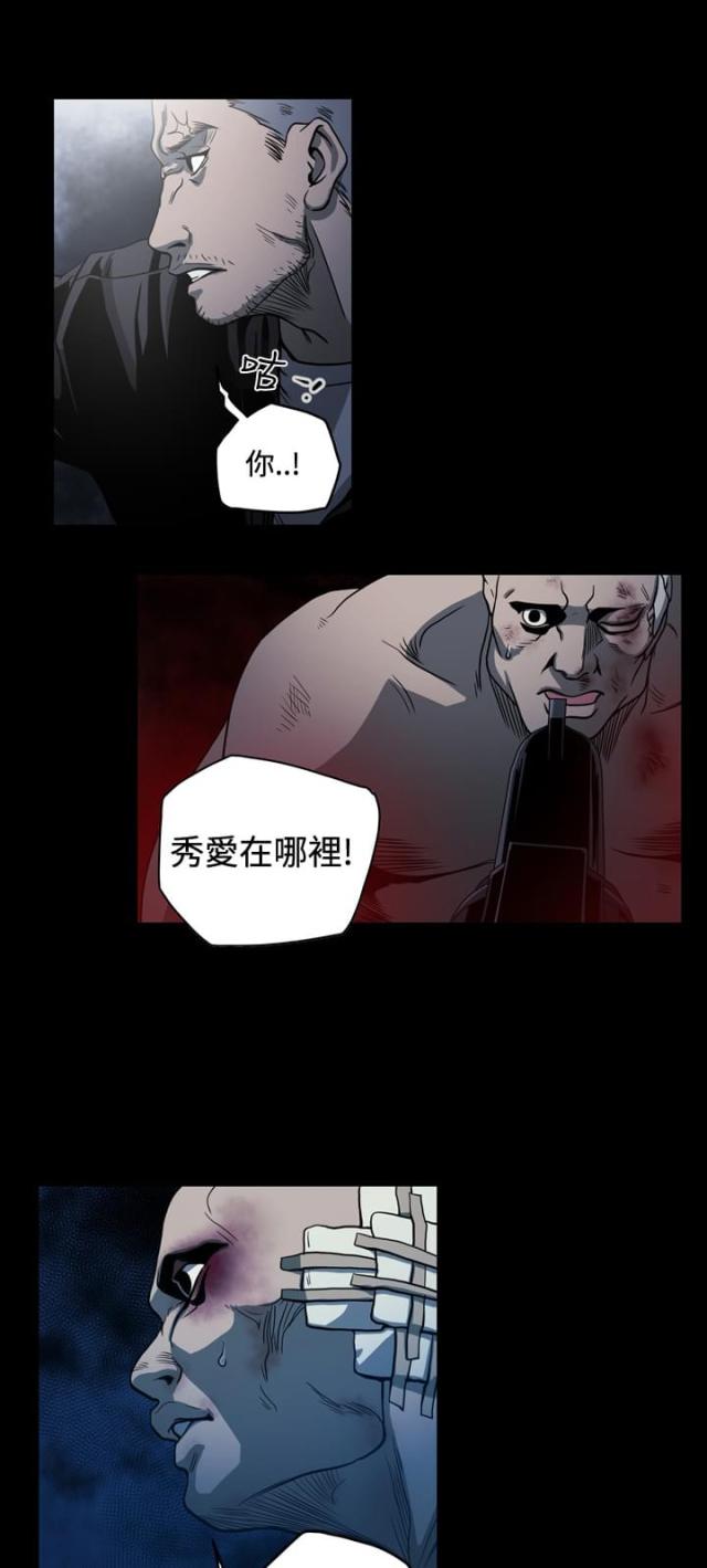 最甜蜜的误会哩咪漫画漫画,第87话1图