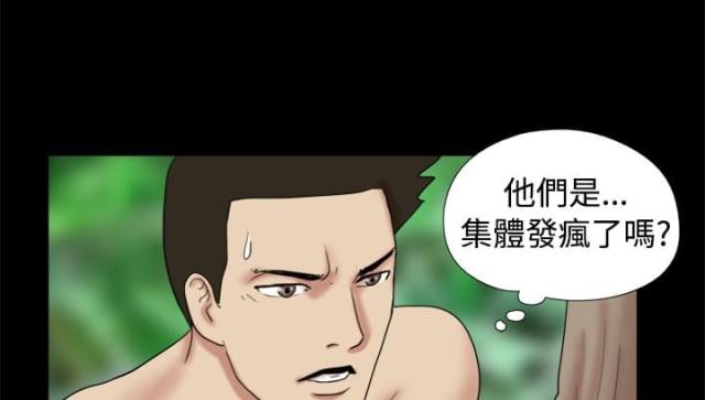 不同漫画风格模板漫画,第24话1图