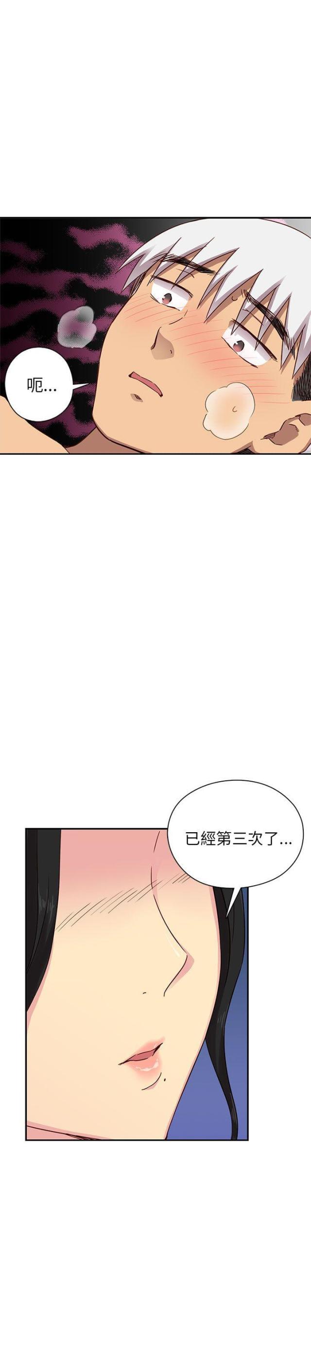 X虐待部长漫画漫画,第6话1图