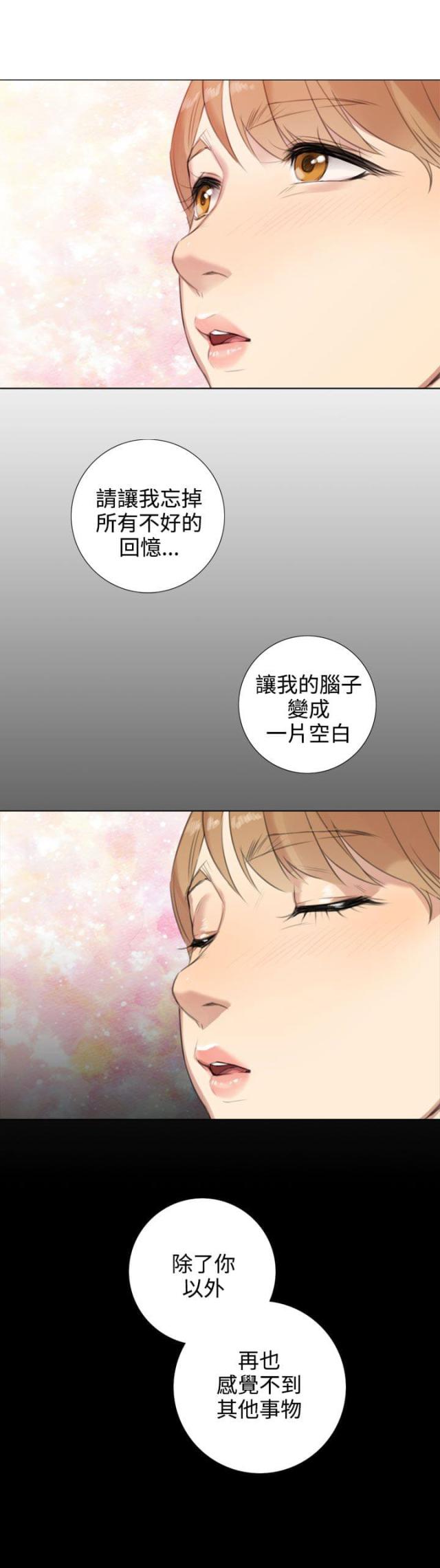 关于调查中的漫画漫画,第48章警察2图