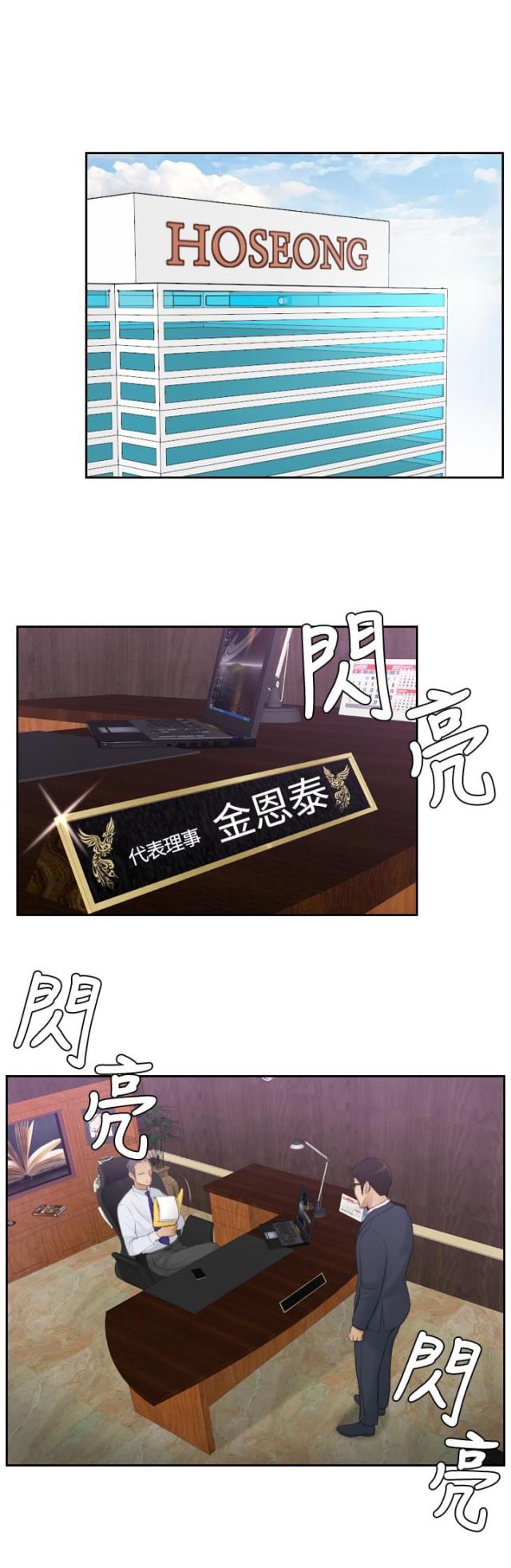 你叫什么名字漫画漫画,第23话1图