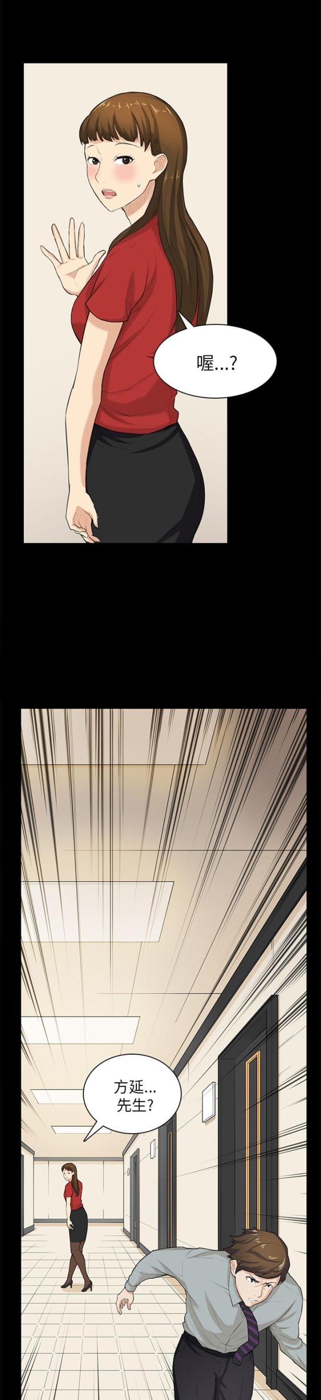 职场伪装漫画漫画,第33章健身器材4图