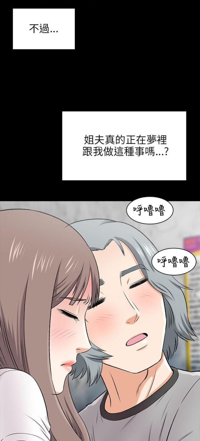 不同顺牌 漫画漫画,第76话1图