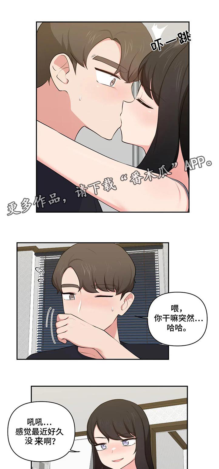 四方友人漫画漫画,第60章：吓一跳2图