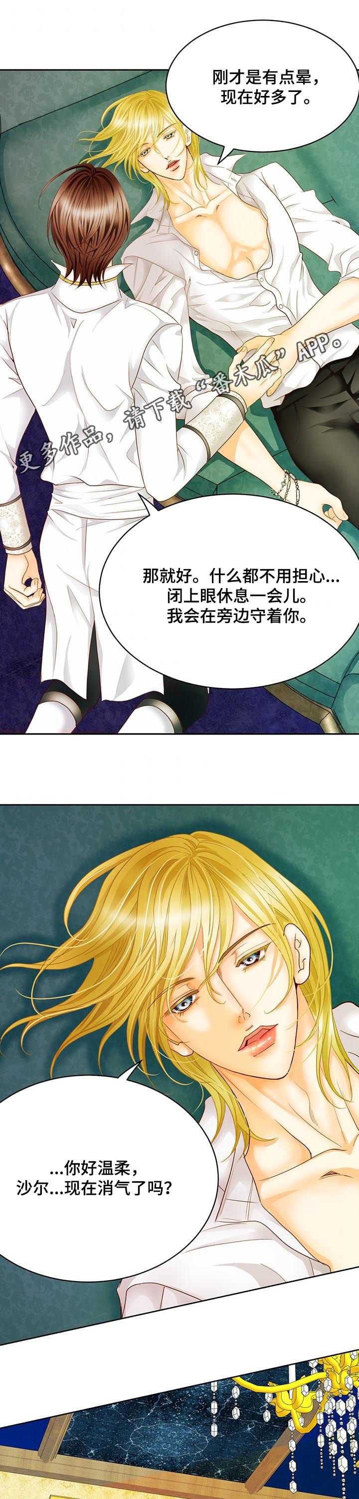 不会放你走漫画在哪免费看漫画,第18话1图